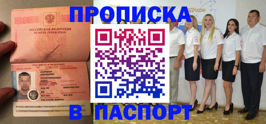 найти адрес прописки в Карабаше